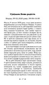 трилогія колодязі книга 1 церква  Уточнюйте  строки доставки (2-5 діб) Ціна (цена) 510.80грн. | придбати  купити (купить) трилогія колодязі книга 1 церква  Уточнюйте  строки доставки (2-5 діб) доставка по Украине, купить книгу, детские игрушки, компакт диски 7