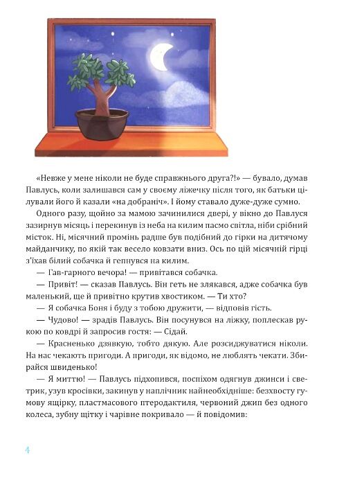 павлусь і сантові олені  Уточнюйте  строки доставки (2-5 діб) Ціна (цена) 291.60грн. | придбати  купити (купить) павлусь і сантові олені  Уточнюйте  строки доставки (2-5 діб) доставка по Украине, купить книгу, детские игрушки, компакт диски 4