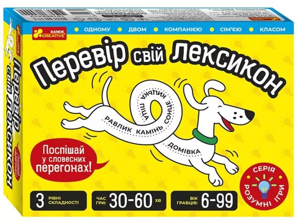 гра перевір свій лексикон Ціна (цена) 202.20грн. | придбати  купити (купить) гра перевір свій лексикон доставка по Украине, купить книгу, детские игрушки, компакт диски 0