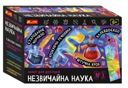 набір для дослідів незвичайна наука №3 9783-02