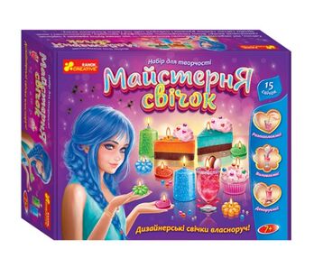 набір майстерня свічок 9017У