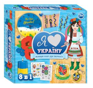 набір я люблю Україну 9016У