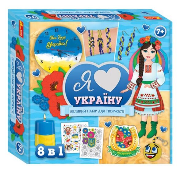 набір я люблю Україну 9016У Ціна (цена) 401.00грн. | придбати  купити (купить) набір я люблю Україну 9016У доставка по Украине, купить книгу, детские игрушки, компакт диски 0
