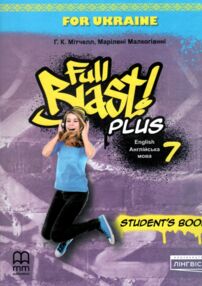 Full Blast Plus 7 клас підручник Student's book Оригінал Full Blast Plus 7 клас підручник Student's book Оригінал
