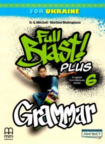 Full Blast Plus 6 клас  Grammar Граматика Full Blast Plus 6 клас  Grammar Граматика