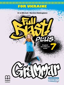 Full Blast Plus 7 клас Grammar Граматика Full Blast Plus 7 клас Grammar Граматика