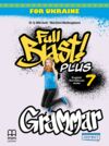 Full Blast Plus 7 клас Grammar Граматика Ціна (цена) 232.00грн. | придбати  купити (купить) Full Blast Plus 7 клас Grammar Граматика доставка по Украине, купить книгу, детские игрушки, компакт диски 0