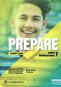 prepare 7 клас  Student`s book підручник ОРИГІНАЛ