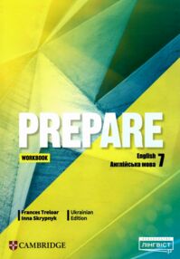 prepare 7 клас workbook робочий зошит та безкоштовний Тічербук на 20 примірників