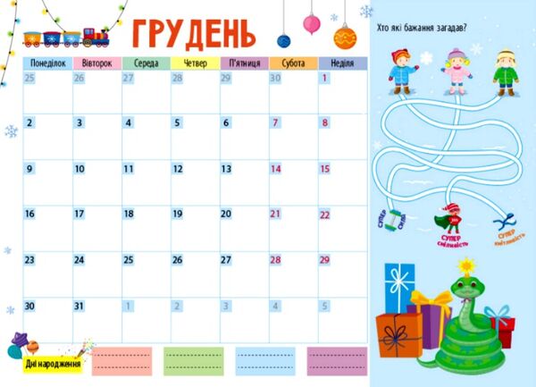 записник-планер школяра з наліпками 2024 Ціна (цена) 65.30грн. | придбати  купити (купить) записник-планер школяра з наліпками 2024 доставка по Украине, купить книгу, детские игрушки, компакт диски 2