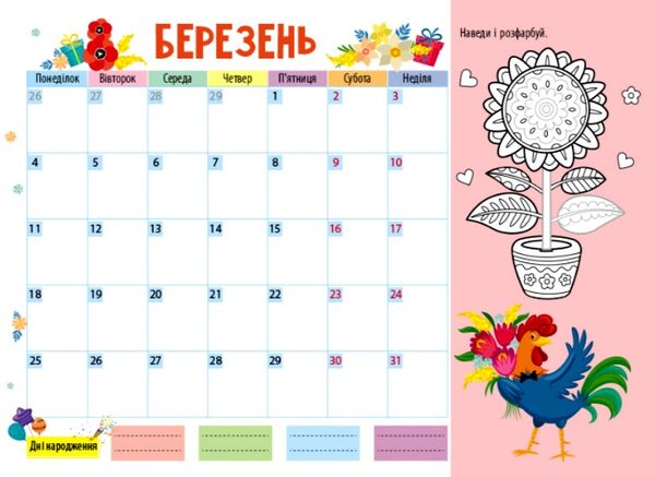 записник-планер школяра з наліпками 2024 Ціна (цена) 65.30грн. | придбати  купити (купить) записник-планер школяра з наліпками 2024 доставка по Украине, купить книгу, детские игрушки, компакт диски 3
