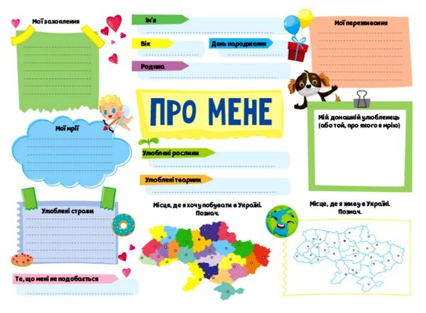 записник-планер школяра з наліпками 2024 Ціна (цена) 65.30грн. | придбати  купити (купить) записник-планер школяра з наліпками 2024 доставка по Украине, купить книгу, детские игрушки, компакт диски 4