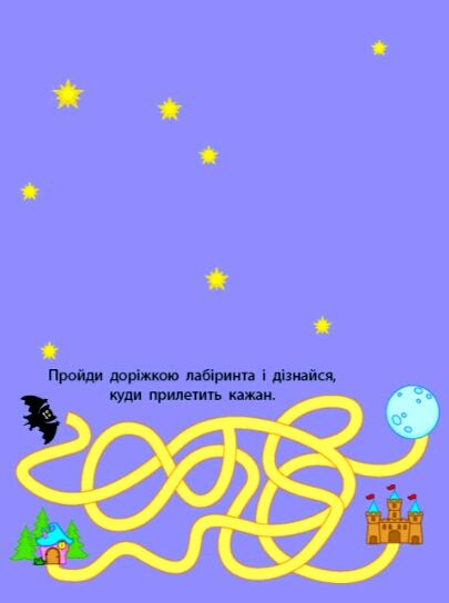 книжка-розрізалка лісова фея Ціна (цена) 30.94грн. | придбати  купити (купить) книжка-розрізалка лісова фея доставка по Украине, купить книгу, детские игрушки, компакт диски 1