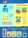 книжка-розрізалка супергерой  Уточнюйте  строки доставки (2-5 діб) Ціна (цена) 32.40грн. | придбати  купити (купить) книжка-розрізалка супергерой  Уточнюйте  строки доставки (2-5 діб) доставка по Украине, купить книгу, детские игрушки, компакт диски 5