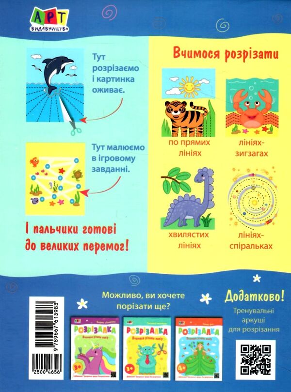 книжка-розрізалка супергерой  Уточнюйте  строки доставки (2-5 діб) Ціна (цена) 32.40грн. | придбати  купити (купить) книжка-розрізалка супергерой  Уточнюйте  строки доставки (2-5 діб) доставка по Украине, купить книгу, детские игрушки, компакт диски 5