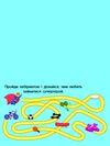 книжка-розрізалка супергерой  Уточнюйте  строки доставки (2-5 діб) Ціна (цена) 32.40грн. | придбати  купити (купить) книжка-розрізалка супергерой  Уточнюйте  строки доставки (2-5 діб) доставка по Украине, купить книгу, детские игрушки, компакт диски 1