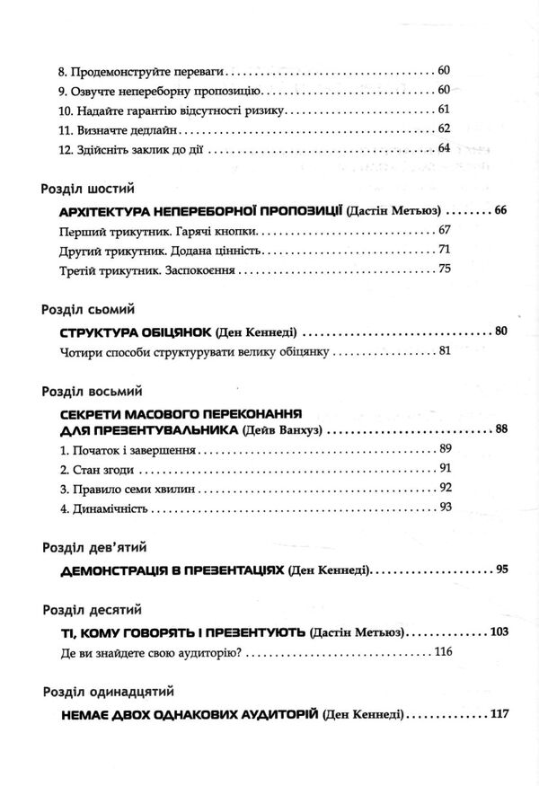 Потужні презентації Ціна (цена) 345.00грн. | придбати  купити (купить) Потужні презентації доставка по Украине, купить книгу, детские игрушки, компакт диски 3