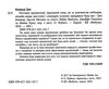 Потужні презентації Ціна (цена) 345.00грн. | придбати  купити (купить) Потужні презентації доставка по Украине, купить книгу, детские игрушки, компакт диски 1