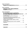 Потужні презентації Ціна (цена) 390.00грн. | придбати  купити (купить) Потужні презентації доставка по Украине, купить книгу, детские игрушки, компакт диски 5