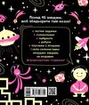 прокачай свій мозок космос Ціна (цена) 149.00грн. | придбати  купити (купить) прокачай свій мозок космос доставка по Украине, купить книгу, детские игрушки, компакт диски 4
