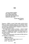 чорнильно-чорне серце детектив книга 6 Ціна (цена) 779.00грн. | придбати  купити (купить) чорнильно-чорне серце детектив книга 6 доставка по Украине, купить книгу, детские игрушки, компакт диски 3