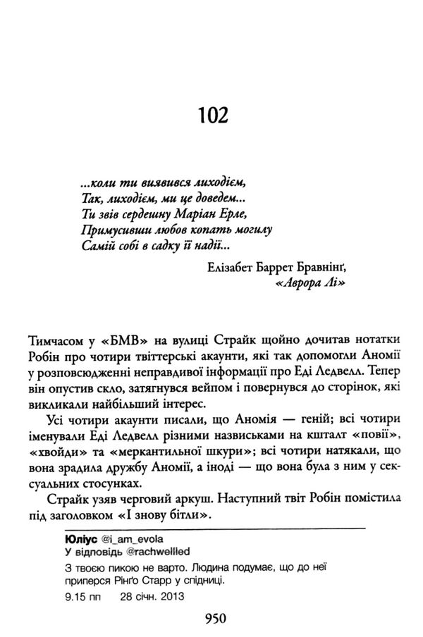 чорнильно-чорне серце детектив книга 6 Ціна (цена) 779.00грн. | придбати  купити (купить) чорнильно-чорне серце детектив книга 6 доставка по Украине, купить книгу, детские игрушки, компакт диски 3