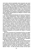 чорнильно-чорне серце детектив книга 6 Ціна (цена) 779.00грн. | придбати  купити (купить) чорнильно-чорне серце детектив книга 6 доставка по Украине, купить книгу, детские игрушки, компакт диски 4