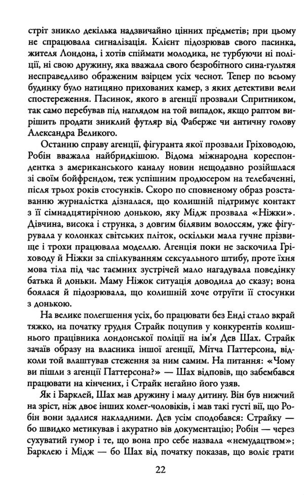 чорнильно-чорне серце детектив книга 6 Ціна (цена) 811.80грн. | придбати  купити (купить) чорнильно-чорне серце детектив книга 6 доставка по Украине, купить книгу, детские игрушки, компакт диски 3