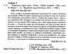 чорнильно-чорне серце детектив книга 6 Ціна (цена) 811.80грн. | придбати  купити (купить) чорнильно-чорне серце детектив книга 6 доставка по Украине, купить книгу, детские игрушки, компакт диски 1