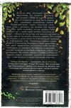чорнильно-чорне серце детектив книга 6 Ціна (цена) 811.80грн. | придбати  купити (купить) чорнильно-чорне серце детектив книга 6 доставка по Украине, купить книгу, детские игрушки, компакт диски 4