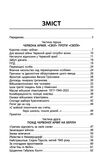 Злочини проти жінок під час війни Ціна (цена) 342.30грн. | придбати  купити (купить) Злочини проти жінок під час війни доставка по Украине, купить книгу, детские игрушки, компакт диски 2