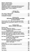 Злочини проти жінок під час війни Ціна (цена) 342.30грн. | придбати  купити (купить) Злочини проти жінок під час війни доставка по Украине, купить книгу, детские игрушки, компакт диски 4