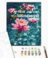 Розпис по номерах 40х50 BS54517 Мистецтво бути собою brushme Брашми Ціна (цена) 182.50грн. | придбати  купити (купить) Розпис по номерах 40х50 BS54517 Мистецтво бути собою brushme Брашми доставка по Украине, купить книгу, детские игрушки, компакт диски 1