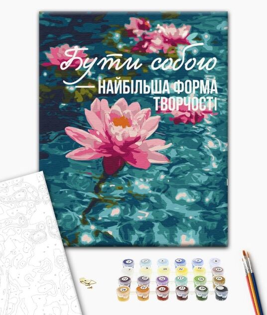 Розпис по номерах 40х50 BS54517 Мистецтво бути собою brushme Брашми Ціна (цена) 182.50грн. | придбати  купити (купить) Розпис по номерах 40х50 BS54517 Мистецтво бути собою brushme Брашми доставка по Украине, купить книгу, детские игрушки, компакт диски 1