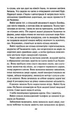 гостя проти ночі Ціна (цена) 236.00грн. | придбати  купити (купить) гостя проти ночі доставка по Украине, купить книгу, детские игрушки, компакт диски 2