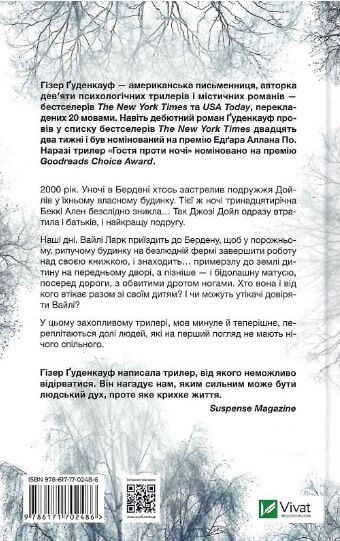 гостя проти ночі Ціна (цена) 236.00грн. | придбати  купити (купить) гостя проти ночі доставка по Украине, купить книгу, детские игрушки, компакт диски 3