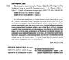 дванадцять шалених днів різдва Ціна (цена) 212.40грн. | придбати  купити (купить) дванадцять шалених днів різдва доставка по Украине, купить книгу, детские игрушки, компакт диски 1