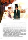 у світі пригод і жахів Ціна (цена) 258.40грн. | придбати  купити (купить) у світі пригод і жахів доставка по Украине, купить книгу, детские игрушки, компакт диски 2