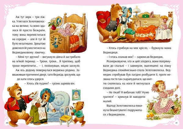 у світі улюблених казок Ціна (цена) 348.10грн. | придбати  купити (купить) у світі улюблених казок доставка по Украине, купить книгу, детские игрушки, компакт диски 5