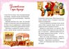 у світі улюблених казок Ціна (цена) 348.10грн. | придбати  купити (купить) у світі улюблених казок доставка по Украине, купить книгу, детские игрушки, компакт диски 3