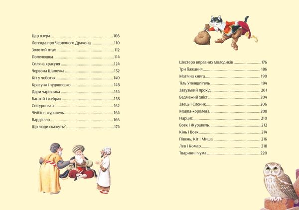 у світі улюблених казок Ціна (цена) 348.10грн. | придбати  купити (купить) у світі улюблених казок доставка по Украине, купить книгу, детские игрушки, компакт диски 2