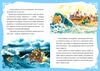 у світі чарівних казок Ціна (цена) 336.00грн. | придбати  купити (купить) у світі чарівних казок доставка по Украине, купить книгу, детские игрушки, компакт диски 4