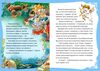 у світі чарівних казок Ціна (цена) 336.00грн. | придбати  купити (купить) у світі чарівних казок доставка по Украине, купить книгу, детские игрушки, компакт диски 5