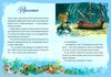 у світі чарівних казок Ціна (цена) 336.00грн. | придбати  купити (купить) у світі чарівних казок доставка по Украине, купить книгу, детские игрушки, компакт диски 3