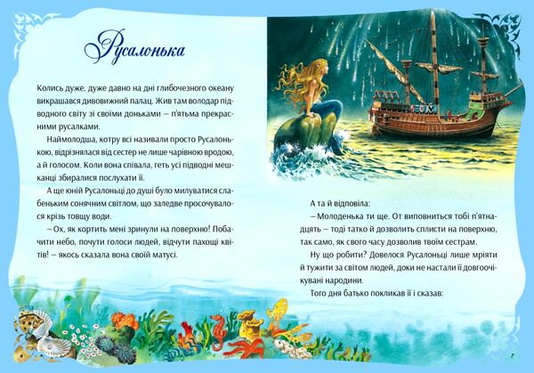 у світі чарівних казок Ціна (цена) 336.00грн. | придбати  купити (купить) у світі чарівних казок доставка по Украине, купить книгу, детские игрушки, компакт диски 3