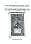 українська мова подорож із бад-емса до страсбурга Ціна (цена) 289.00грн. | придбати  купити (купить) українська мова подорож із бад-емса до страсбурга доставка по Украине, купить книгу, детские игрушки, компакт диски 4