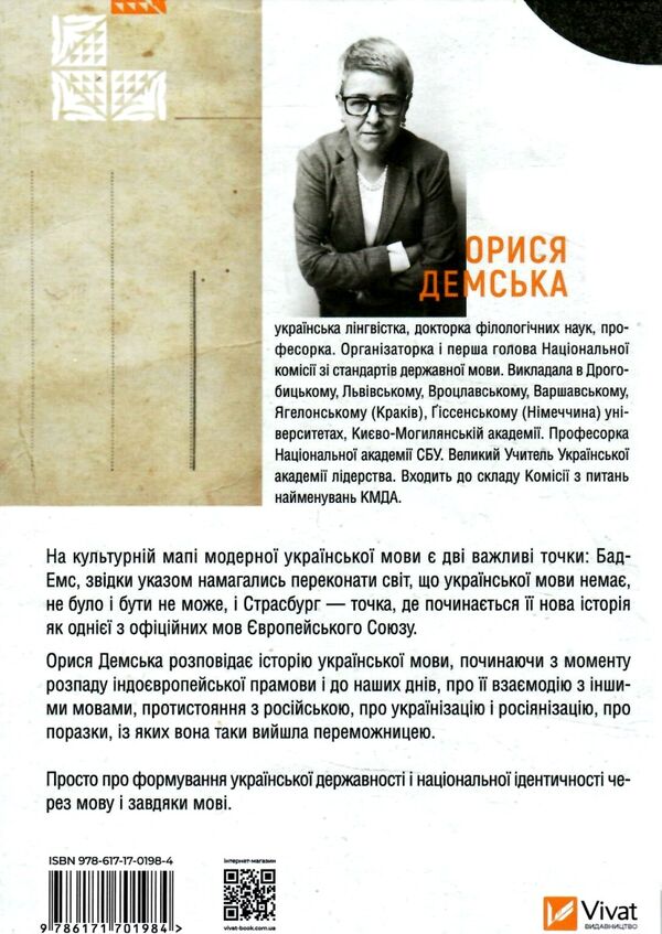 українська мова подорож із бад-емса до страсбурга Ціна (цена) 270.70грн. | придбати  купити (купить) українська мова подорож із бад-емса до страсбурга доставка по Украине, купить книгу, детские игрушки, компакт диски 5