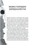 українська мова подорож із бад-емса до страсбурга Ціна (цена) 270.70грн. | придбати  купити (купить) українська мова подорож із бад-емса до страсбурга доставка по Украине, купить книгу, детские игрушки, компакт диски 3