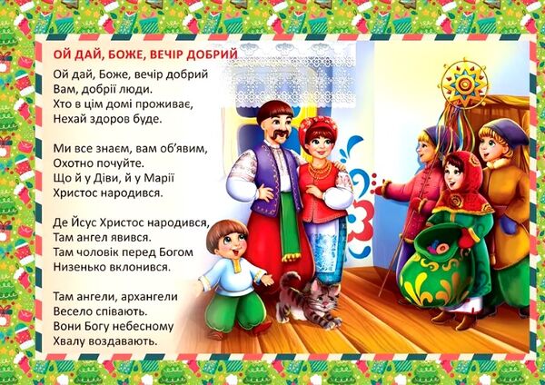 Постукала синичка у шибку Ціна (цена) 17.40грн. | придбати  купити (купить) Постукала синичка у шибку доставка по Украине, купить книгу, детские игрушки, компакт диски 1
