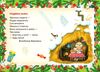 Різдвяна казка Ціна (цена) 18.80грн. | придбати  купити (купить) Різдвяна казка доставка по Украине, купить книгу, детские игрушки, компакт диски 2